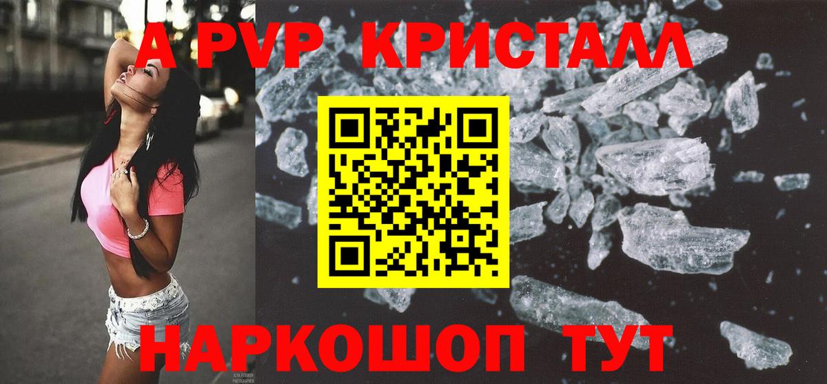 Alpha-PVP мука Железногорск