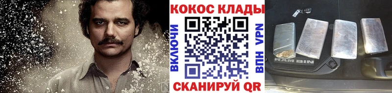 КОКАИН Fish Scale  Железногорск 