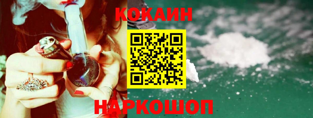 COCAIN VHQ Железногорск