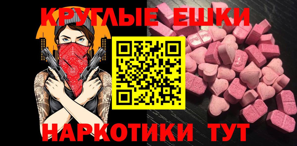 Железногорск  Экстази VHQ  ЭКСТАЗИ  Вход с VPN 