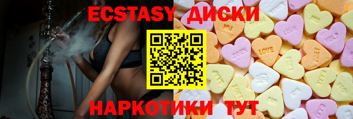 Ecstasy MDMA Железногорск