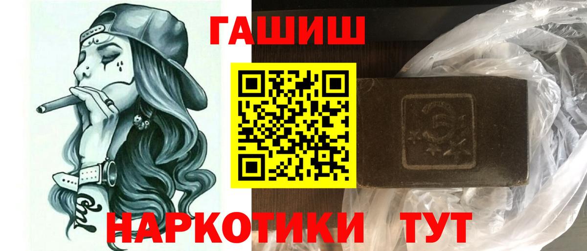 наркотики  Вход с VPN  Гашиш гашик  Железногорск  ГАШИШ гашик 