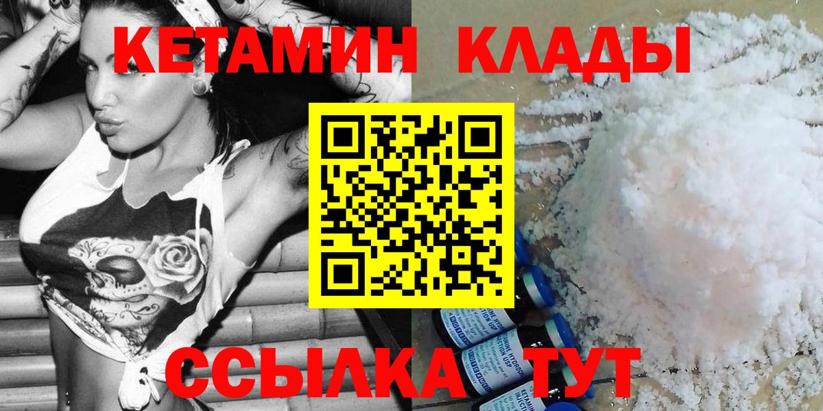 Кетамин VHQ  Вход с VPN  Железногорск  КЕТАМИН ketamine 