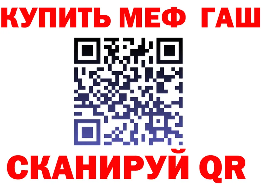 А ПВП кристаллы зеркало darknet KRAKEN Железногорск