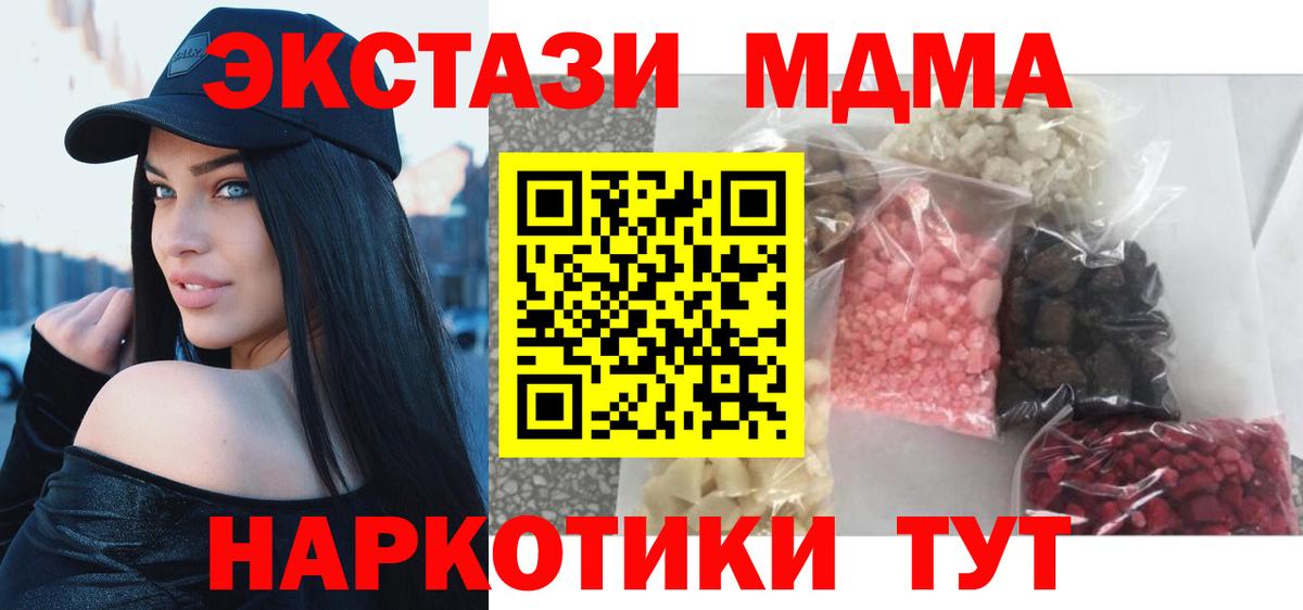 MDMA crystal Железногорск