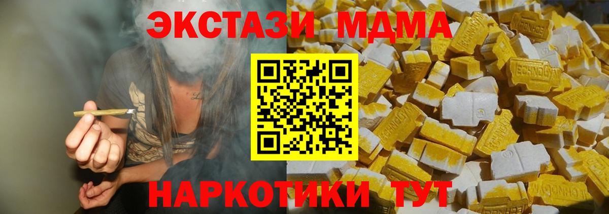 МДМА VHQ  Вход с VPN  Железногорск  МДМА crystal 