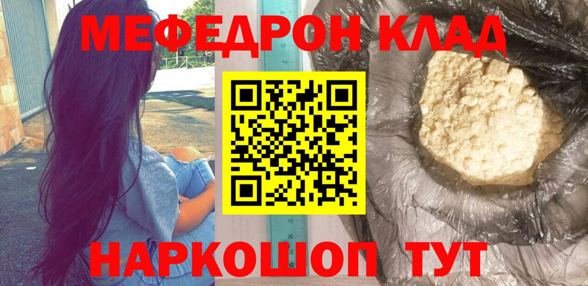 МЯУ-МЯУ VHQ  Меф 4 MMC  Железногорск  Меф  Вход с VPN 