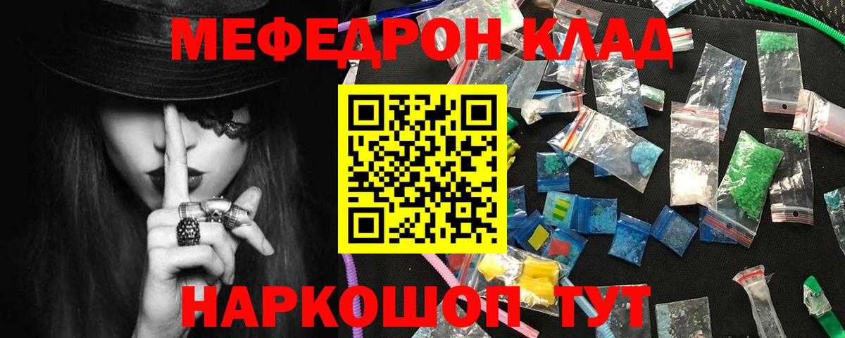 Меф кристаллы Железногорск