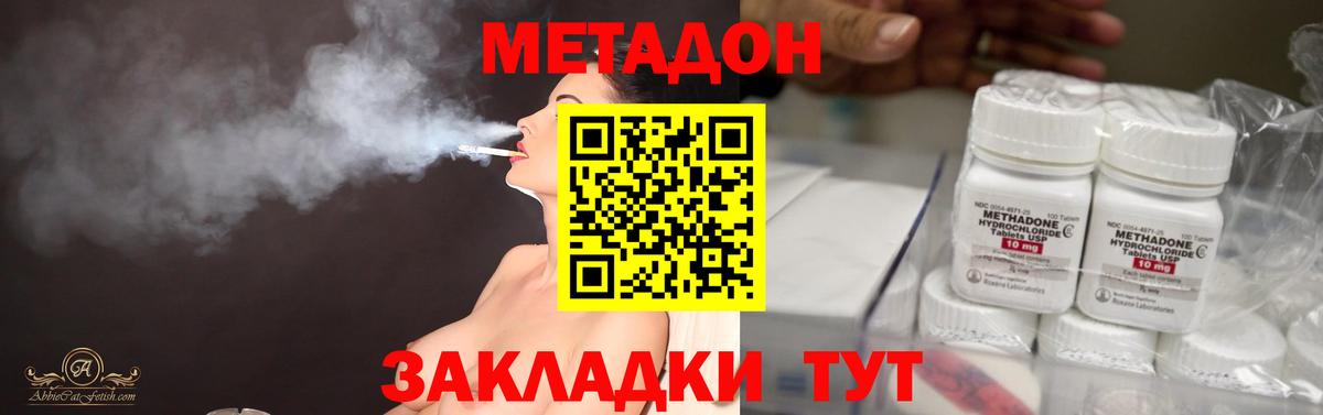 Железногорск  МЕТАДОН VHQ  Вход с VPN 
