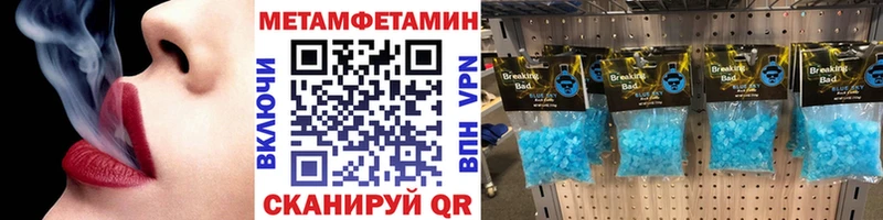 Метамфетамин пудра  Железногорск 