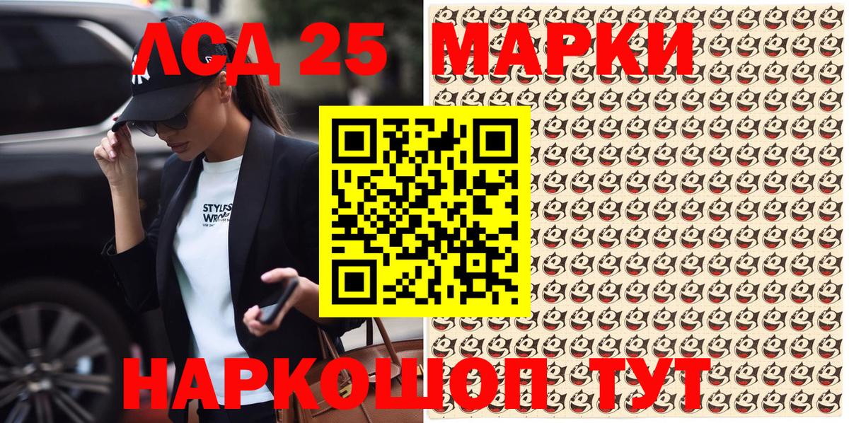 Наркотические марки 1500мкг  Наркотические марки 1500мкг  Вход с VPN  Железногорск 