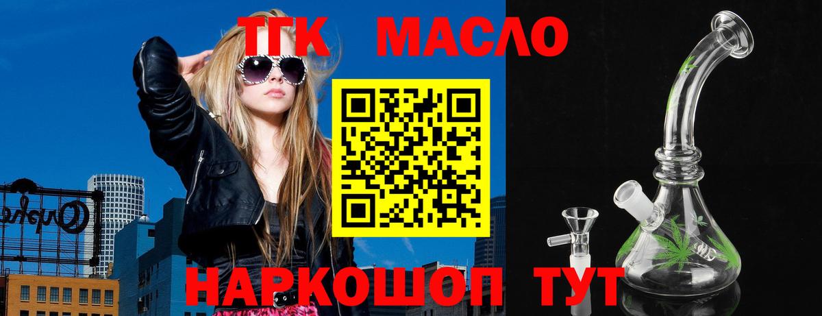 как найти закладки  Дистиллят ТГК концентрат  Вход с VPN  ТГК гашишное масло  Железногорск 