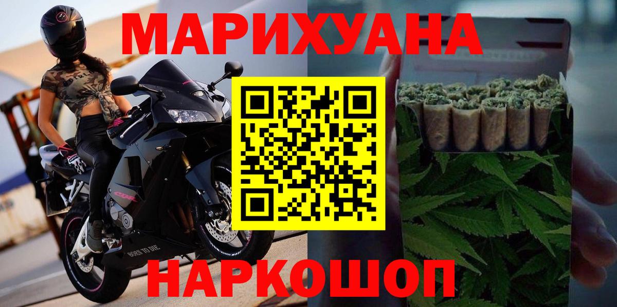 МАРИХУАНА MAZAR  Вход с VPN  Бошки Шишки AK-47  Железногорск 